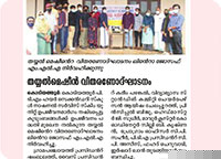 PTMHSS Higher Secondary School Kodiyathur