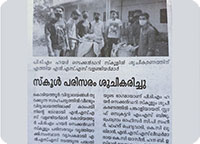 PTMHSS Higher Secondary School Kodiyathur